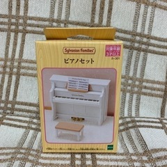 新品❗️シルバニアファミリーのピアノセット