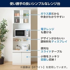 【ネット決済】食器棚　ニトリ　幅60cm 
