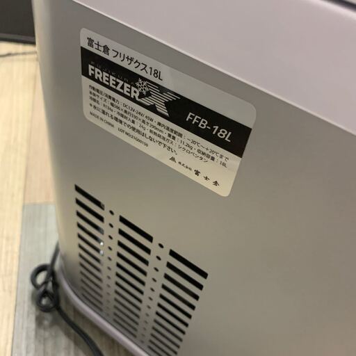 良品 富士倉 18L ポータブル冷凍冷蔵庫 フリザクス FFB-18L アウトドアに