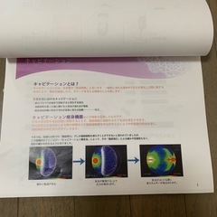 エステサロン用♡ボディメイク機器