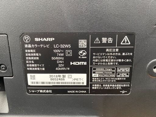 SHARP AQUOS LC-32W5 液晶テレビ32V型 通電確認済み　2018年製