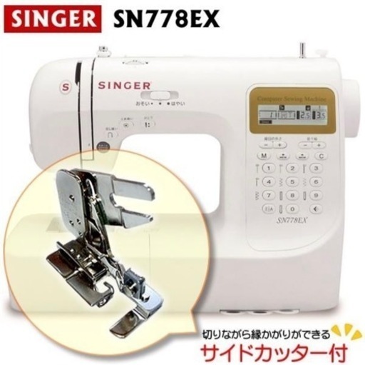 期間限定価格⭐︎家電 生活家電 ミシン
