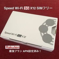 Speed Wi-Fi 5G X12 SIMフリー アイスホワイト