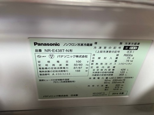 冷蔵庫
