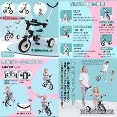 【超美品】三輪車 １歳半〜6歳 5in1 折りたたみ 押し棒付き 