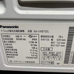 パナソニック /Panasonic NA-VX8700L 201...