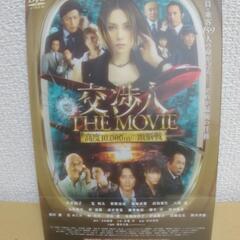 【新品】交渉人 THE MOVIE  高度10,000mの頭脳戦