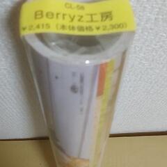 【新品】Berryz工房  2008年度カレンダー  CL-58
