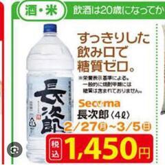 焼酎の4リットル空き容器をください♪