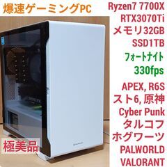 極美品 爆速ゲーミングPC Ryzen7 RTX3070T…