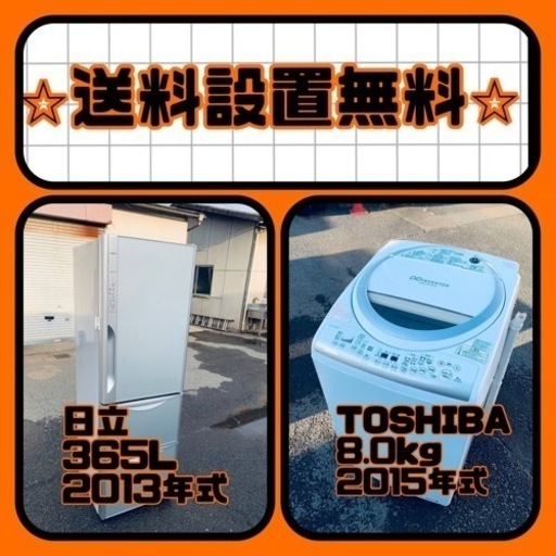 送料設置無料❗️新生活応援セール⭐️初期費用を限界まで抑えた冷蔵庫/洗濯機セット