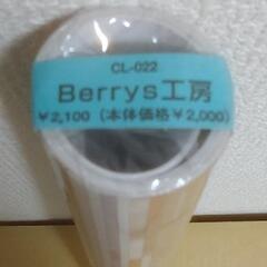 【新品】Berryz工房  2006年度カレンダー  CL-022