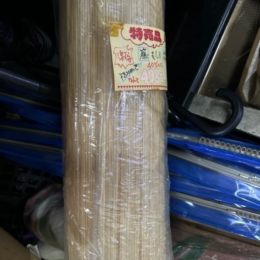 未使用品❣️籐　6帖用