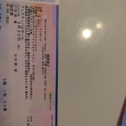 チケット コンサート