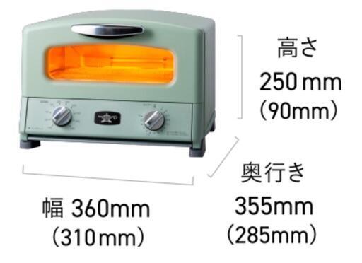 【最新型】新品未使用！アラジン グリル\u0026トースター ４枚焼き
