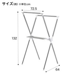 【無料】ステンレスX型物干し クリア