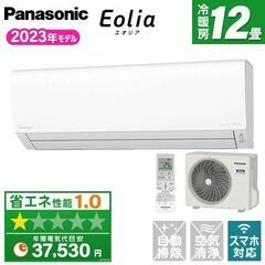 ★新品★格安★パナソニック 大人気のエオリア12畳2023年 ナ...