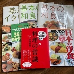 料理本6冊　今月中に取りに来られる方80円にします。