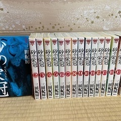 砂の栄冠1〜16巻本/CD/DVD マンガ、コミック、アニメ
