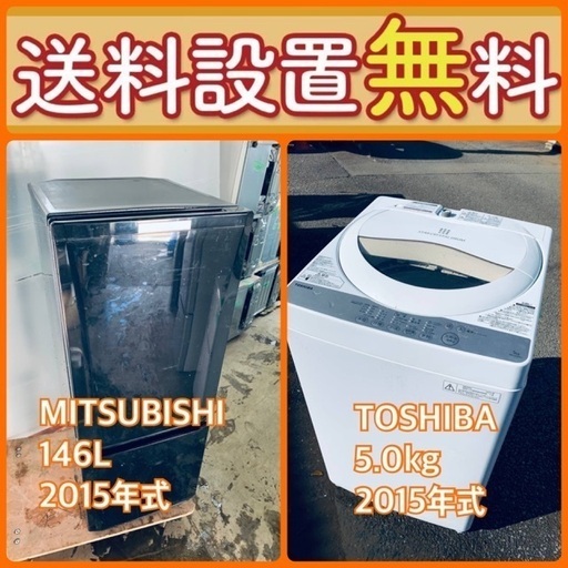 売り切れゴメン❗️⭐️送料設置無料❗️早い者勝ち⭐️冷蔵庫/洗濯機の大特価2点セット66