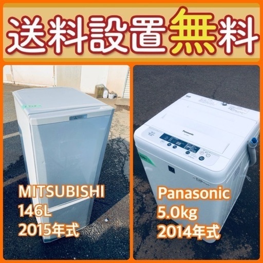 送料設置無料❗️⭐️人気No.1⭐️入荷次第すぐ売り切れ❗️冷蔵庫/洗濯機爆安セット67