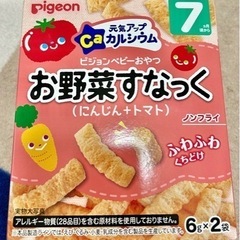 Pigeon お野菜スナック にんじん＋トマト 2箱