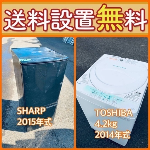 質と価格のベストバランス‼️送料・設置無料⭐️冷蔵庫\u0026洗濯機セットセール⭐️70