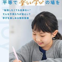 【家庭教師、承ります✨】宮崎市、その周辺で家庭教師をお探しの方、個別指導JELCにお任せ下さい！の画像