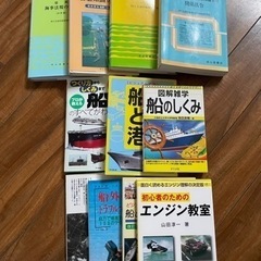 船関係の本11冊　今月中に取りに来られる方は5000円にします。...