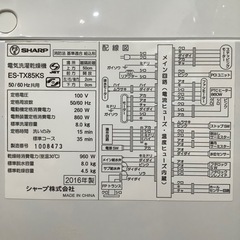 トレファク神戸南店】SHARP 縦型洗濯乾燥機【取りに来られる方限定】