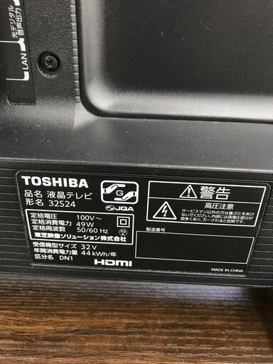 ☆ジモティ割あり☆ TOSHIBA 液晶テレビ 年式20年製 動作確認