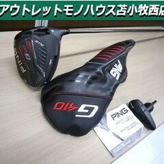 ゴルフクラブ ドライバー PING G410 PLUS 9° F...