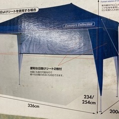 ⛳【テント】スポーツ観戦･行楽･イベント 折りたたみシェード【アウトドアー用品買取アールワン田川】