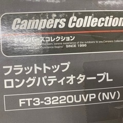 ⛳【テント】スポーツ観戦･行楽･イベント 折りたたみシェード【アウトドアー用品買取アールワン田川】