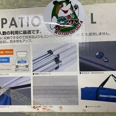 ⛳【テント】スポーツ観戦･行楽･イベント 折りたたみシェード【アウトドアー用品買取アールワン田川】