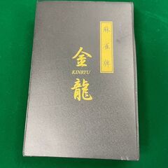 美品】高級麻雀牌「金龍」＆折りたたみ式麻雀卓