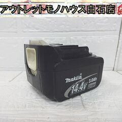 マキタ 純正バッテリ 14.4V 3.0Ah BL1430 リチ...