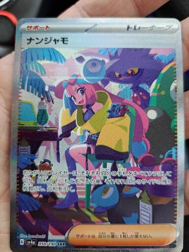 ポケモンカードゲーム