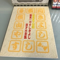 爆笑 !!やすしきよし漫才大全集 DVD 20世紀名人伝説 1-10 吉本 ヨシモト お笑い 激レア 超レア 希少 昭和レトロ 全セット 笑顔になる