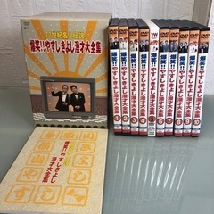 爆笑 !!やすしきよし漫才大全集 DVD 20世紀名人伝説 1-...