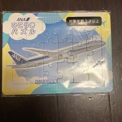 飛行機パズル　　18ピース　0円