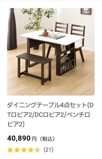 【引取先決まりました！】 ニトリ 美品!! ダイニングセット ダイニングテーブル ダイニングチェア テーブル チェア ベンチ 椅子 イス