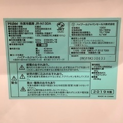 【トレファク神戸南店】Haier 2ドア冷蔵庫【取りに来られる方限定】