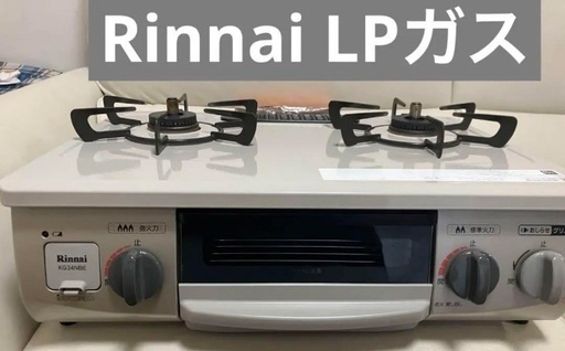 2口ガスコンロ【PL】