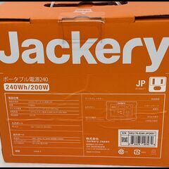 未開封 Jackery 240 ジャクリ ポータブル電源 PTB021 ジャクリー 240Wh 200W