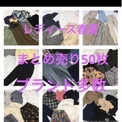 Mサイズレディースまとめ売り50枚　ブランド多数ナンバー300 ...