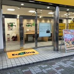 大阪府枚方市で使わなくなったブランド品やお酒、香水、家電、アクセサリー、コスメ用品などあれば何でも、感動買取の「エコリング」へお気軽にお持ち込みください！		の画像