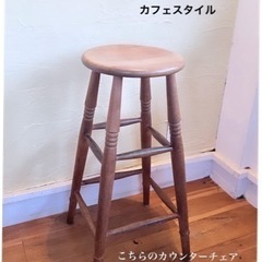 家具 椅子 カフェ　カウンターチェア