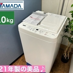 I659 🌈 2021の美品♪ YAMADA 洗濯機 （5.0㎏） ⭐ 動作確認済 ⭐ クリーニング済