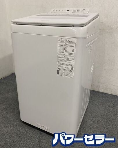 高年式!2022年製! パナソニック/Panasonic NA-FA70H9-W 全自動洗濯機 